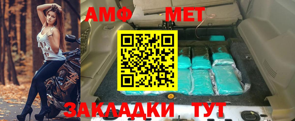 АМФЕТАМИН  Вход с VPN  Лесной  АМФЕТАМИН Розовый  АМФ 