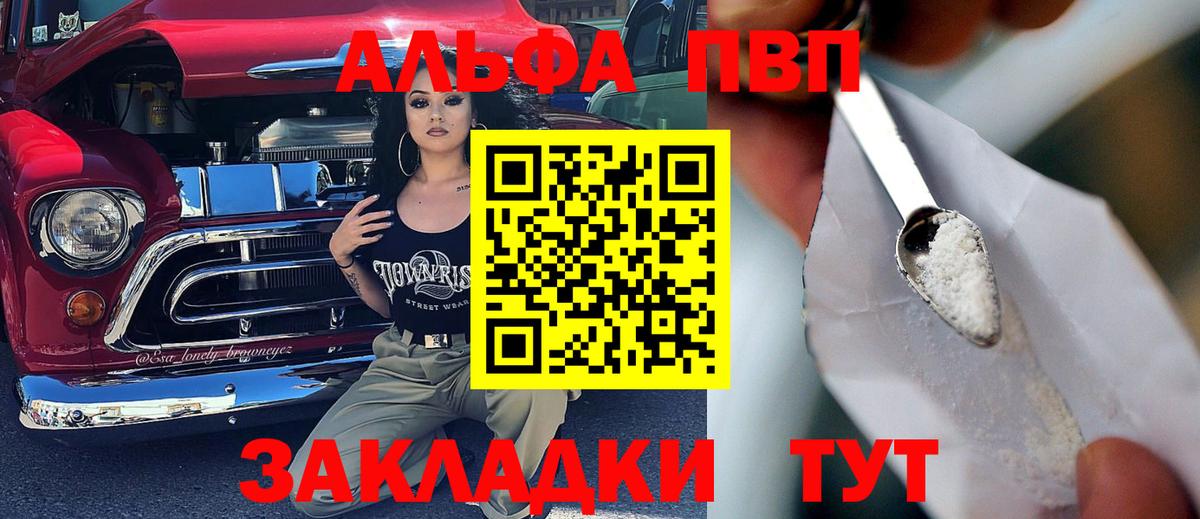 A PVP Crystall Лесной