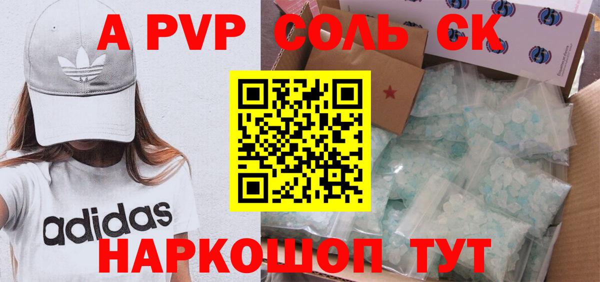 Лесной  Альфа ПВП Соль  Alfa_PVP СК КРИС  APVP кристаллы  Вход с VPN 