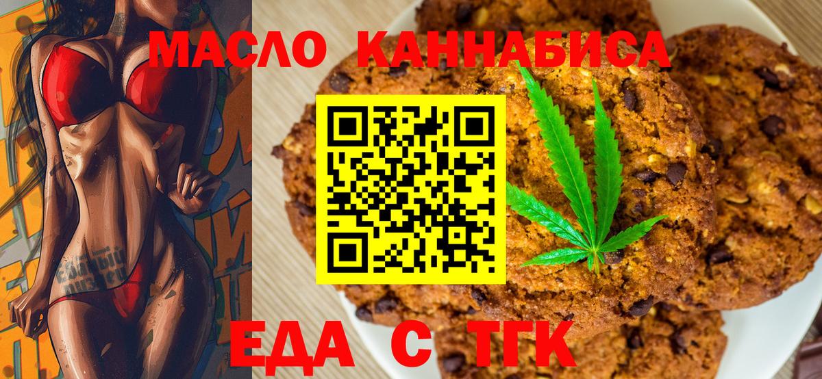 Лесной  Еда ТГК конопля  Вход с VPN 