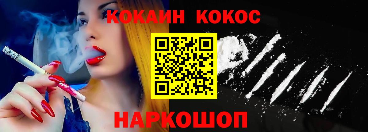 КОКАИН FishScale  Cocaine 99%  Лесной  Вход с VPN 