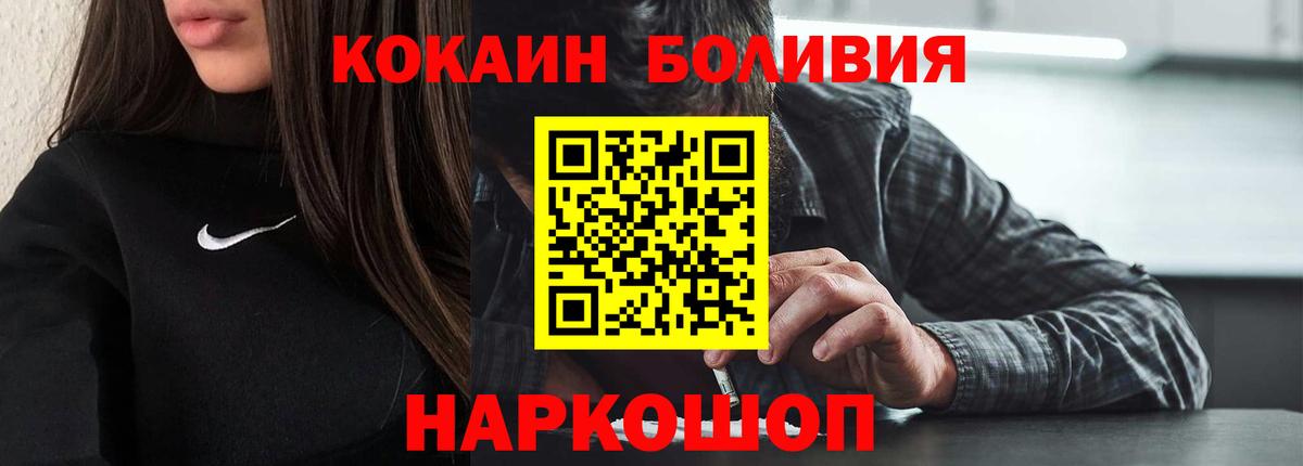 Cocaine Колумбийский Лесной