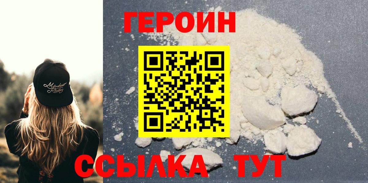 ГЕРОИН гречка  Вход с VPN  Лесной 