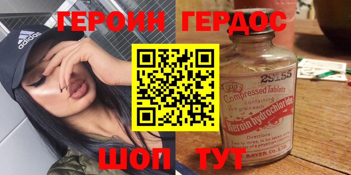 Героин Афган Лесной