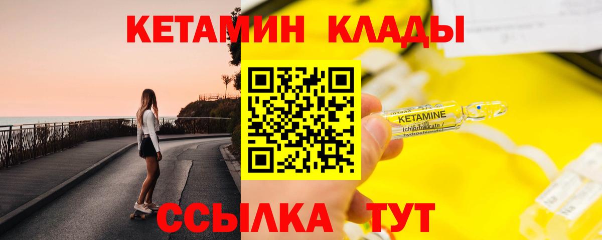Кетамин VHQ  Вход с VPN  Кетамин ketamine  Лесной 