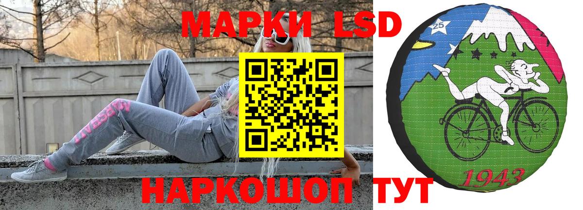 LSD-25 экстази ecstasy Лесной