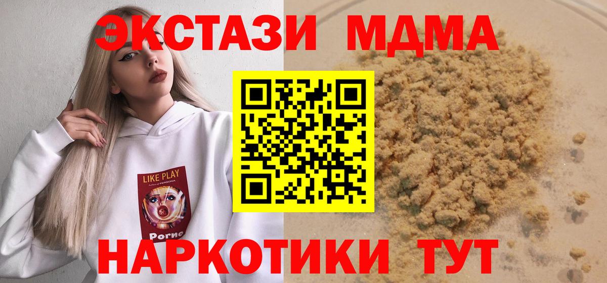 MDMA кристаллы Лесной
