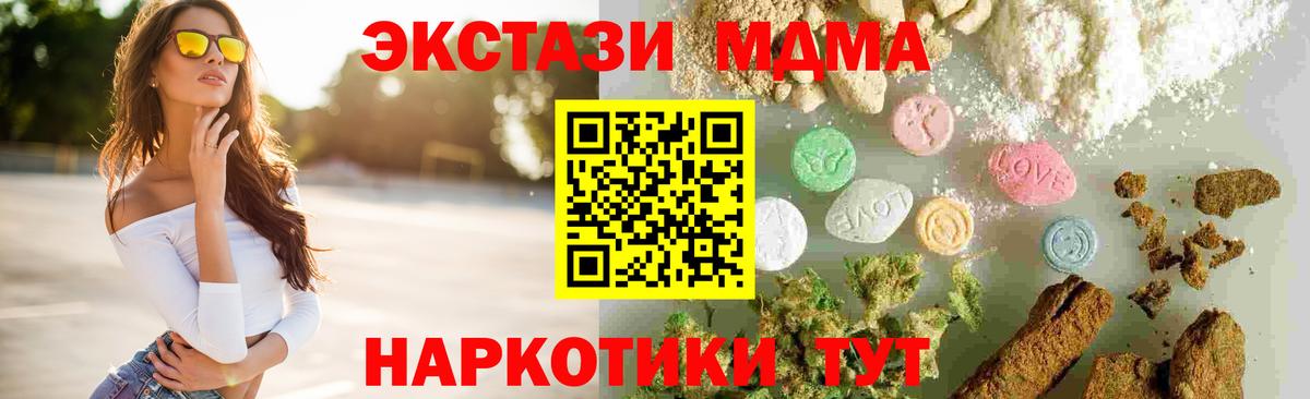 Лесной  MDMA кристаллы  Вход с VPN 