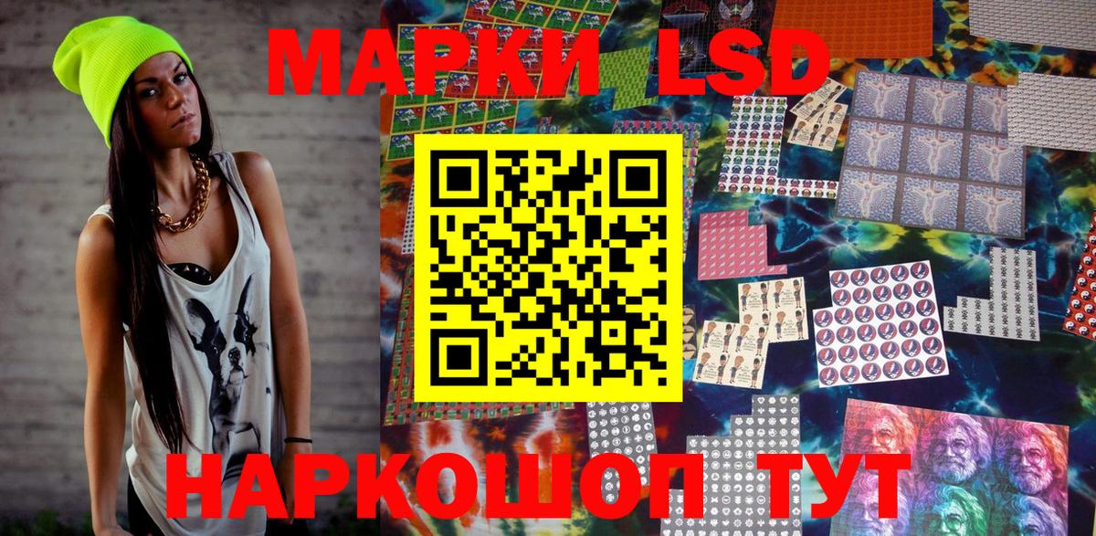 Марки 25I-NBOMe 1,8мг Лесной