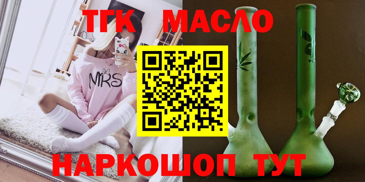 ТГК гашишное масло Лесной